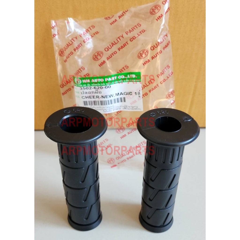 ปลอกมือ CHEER-NEW, MAGIC #คาวาซากิ เชียร์นิว แมจิก # ราคาต่อ 1 คู่ # HMA BRAND # 3502-620-00