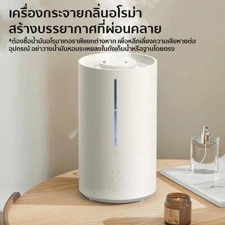 Mijia Smart Air Humidifier 4.5L ฆ่าเชื้อและความชื้นการพ่นฉ เครื่องทำความชื้นอัจฉริยะ