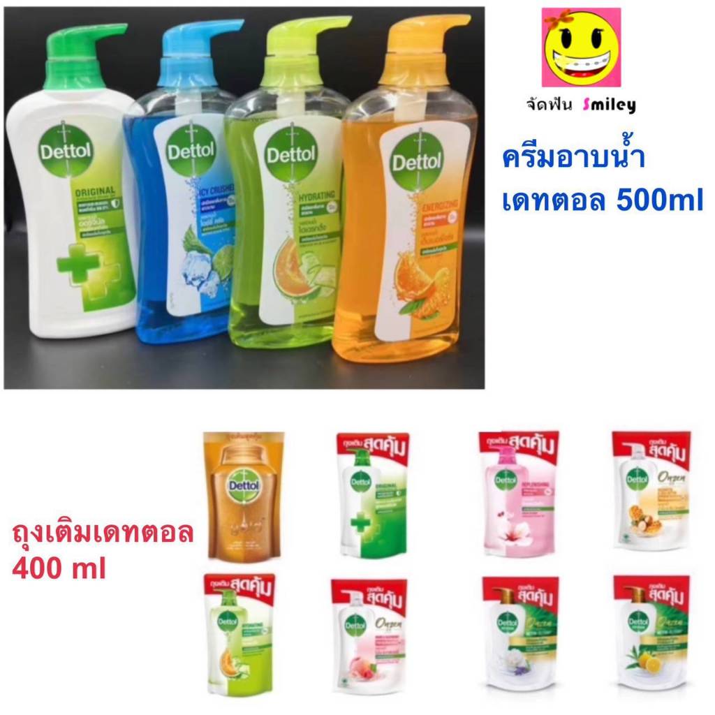 Dettol ครีมอาบน้ำ เดทตอล สบู่ แอนตี้แบคทีเรีย แบบขวด และ ถุงเติม 370- 500มล.