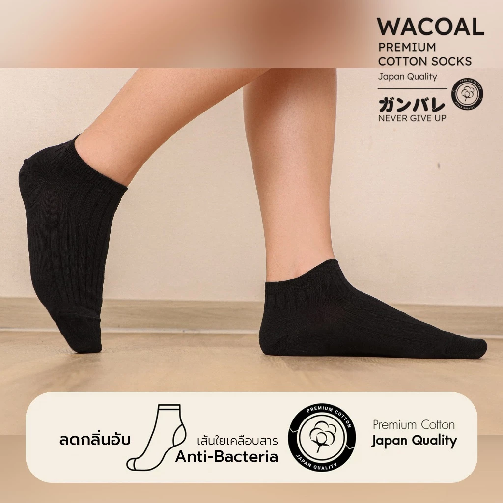 ถุงเท้าข้้อสั้น Cotton Socks Anti-bacteria Selected by Wacoal รุ่น WW1106 1 คู่