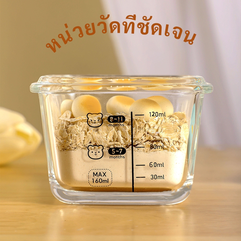 กล่องข้าว กล่องอาหารเด็ก เซต3ใบ กล่องอาหาร แช่ฟรีซ แก้วนมเด็ก นึ่งได้ กล่องแก้ว เข้าไมโครเวฟ ถ้วยอาหาร พร้อมฝาปิดซิลิโคน