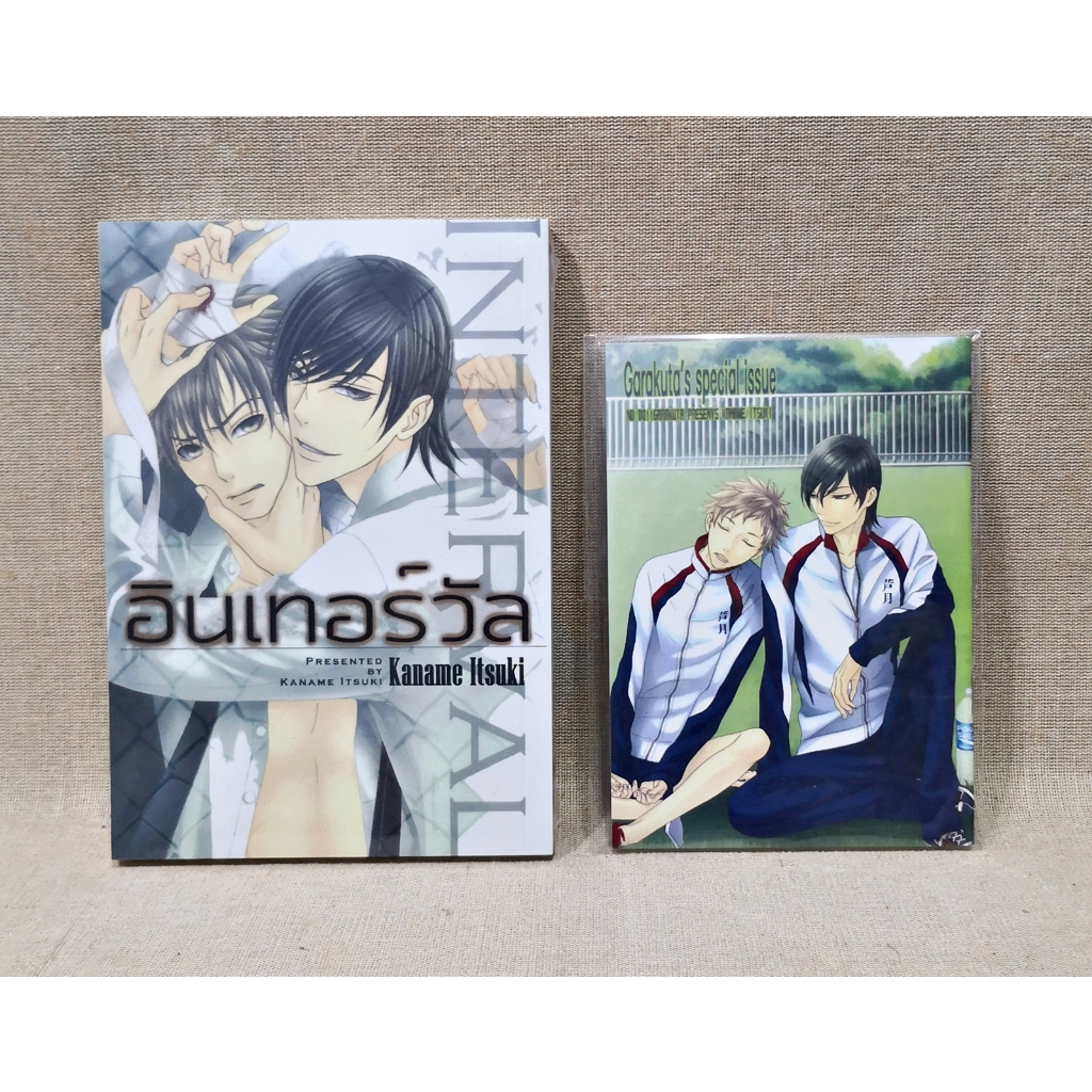 [Uncut] INTERVAL อินเทอร์วัล + Special book by Itsuki Kaname