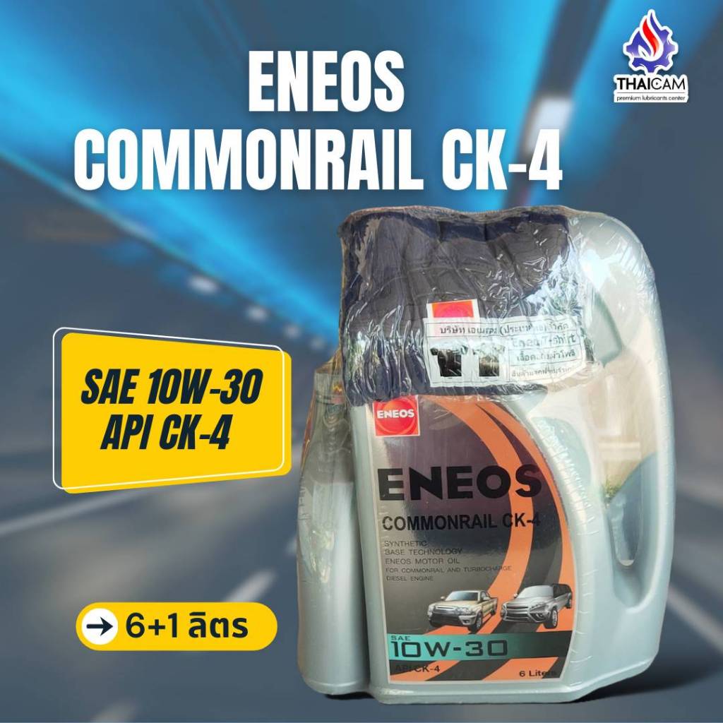 น้ำมันเครื่องดีเซล  ENEOS COMMONRAIL CK-4 10W30 ขนาด  6+1 ลิตร