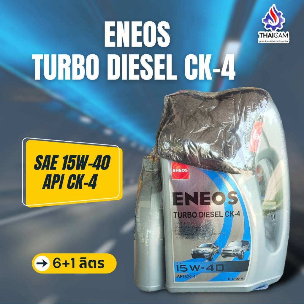 น้ำมันเครื่องดีเซล ENEOS TURBO DIESEL CK-4  15W40 6+1 ลิตร