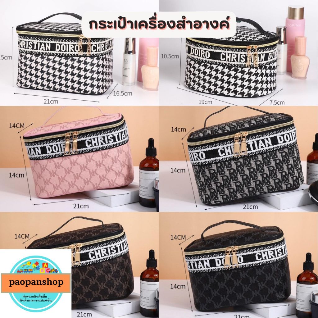 💥 พร้อมส่ง 💥 กระเป๋าใส่เครื่องสำอางค์ กระเป๋าเก็บของ ส่งเร็ว ส่งไว
