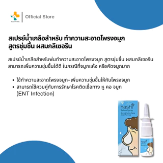 Hashi ฮาชิเกลือล้างจมูก