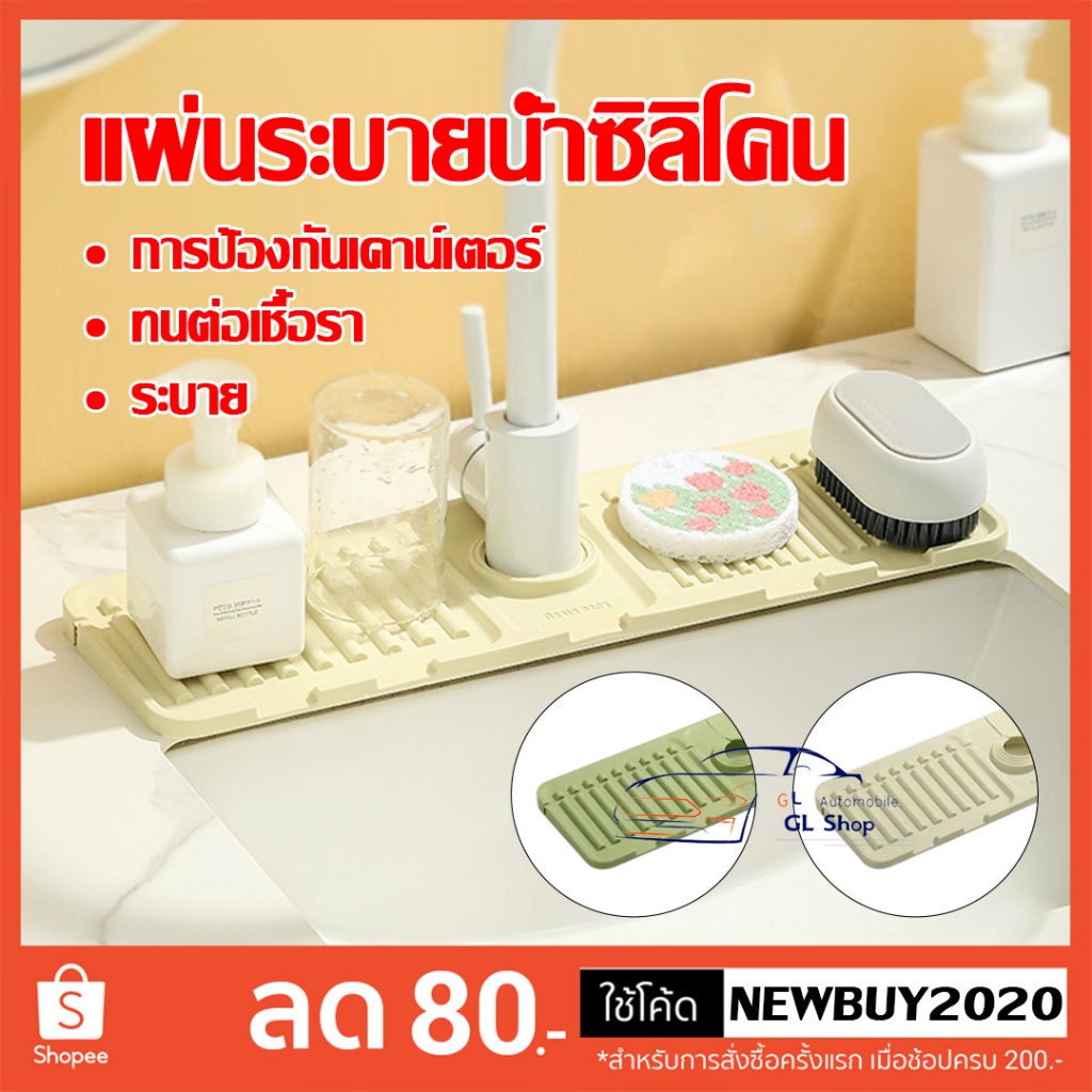 แผ่นซิลิโคนรองก๊อกน้ํา กันลื่น . สําหรับห้องครัว เหมาะสำหรับอ่างล้างจาน อ่างล้างหน้า DIY 2023