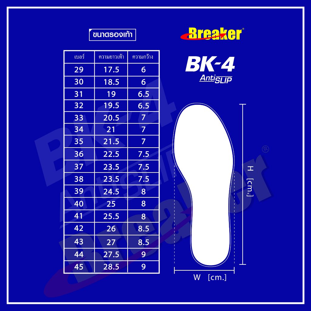 Breaker รองเท้าผ้าใบ เบรกเกอร์ BK4P สีดำ