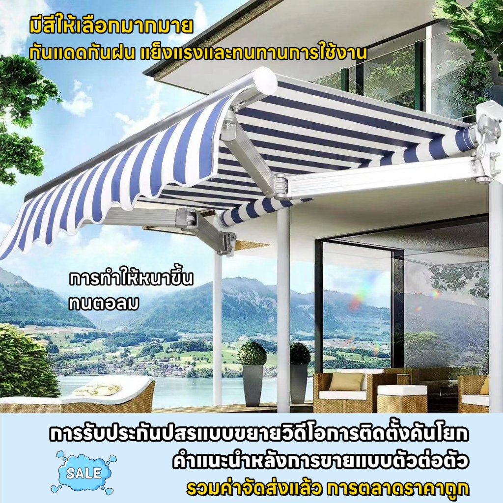 (ส่งฟรี) กันสาดพับเก็บได้ พับเก็บได้ กันน้ำ กันฝน ขายึดอลูมิเนียมอัลลอยด์ ทนทานพิเศษ จัดส่งรวดเร็ว รับประกัน 5 ปี