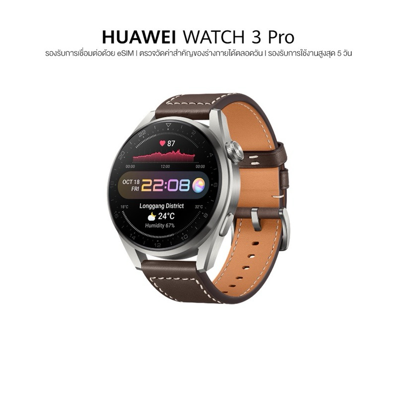 Huawei Watch3 Proเครื่องใหม่เคลียรสต็อค/ประกันร้าน 1 เดือน