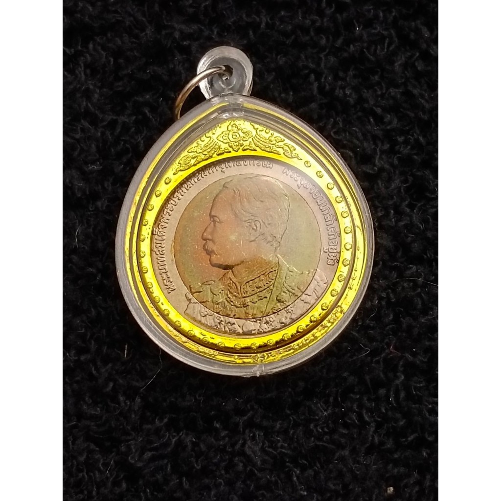 เหรียญ 10 บาท สองสี 150 ปี วันพระราชสมภพ รัชกาลที่ 5 2546 สภาพ UNC 📌 เหรียญใหม่เลี่ยมกรอบอย่างดี 📌ส่