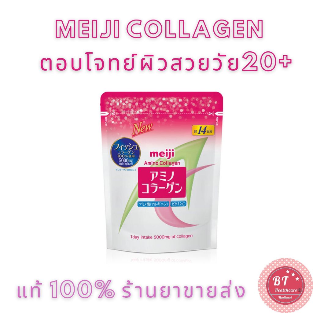 🌸ฉลากไทย แท้100% Meiji Amino Collagen 5000 mg.แบบรีฟิล 98g เมจิ คอลลาเจน ผสม วิตามินซี