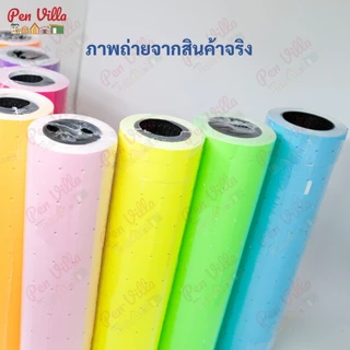 สติ๊กเกอร์ป้ายราคา 1แถว10ม้วน ป้ายราคา สติ๊กเกอร์ตีราคา ป้ายตีราคา กระดาษตีราคา