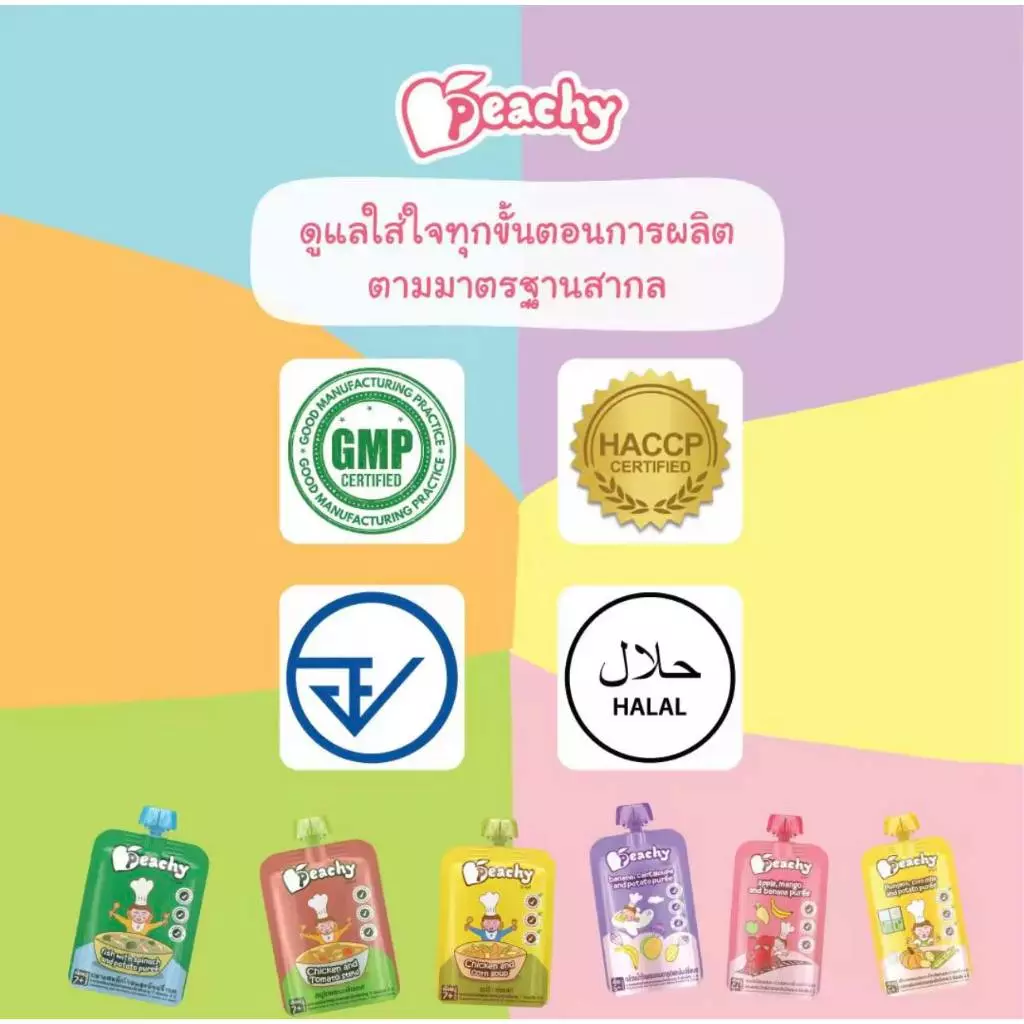 (ส่งด่วน/ส่งทันที🔥) Peachy อาหารเด็ก พิชชี่ ซื้อ 7ถุงเเถมช้อน Peachy อาหารเสริมเด็ก บดเด็ก 6เดือน+ thumbnail 6