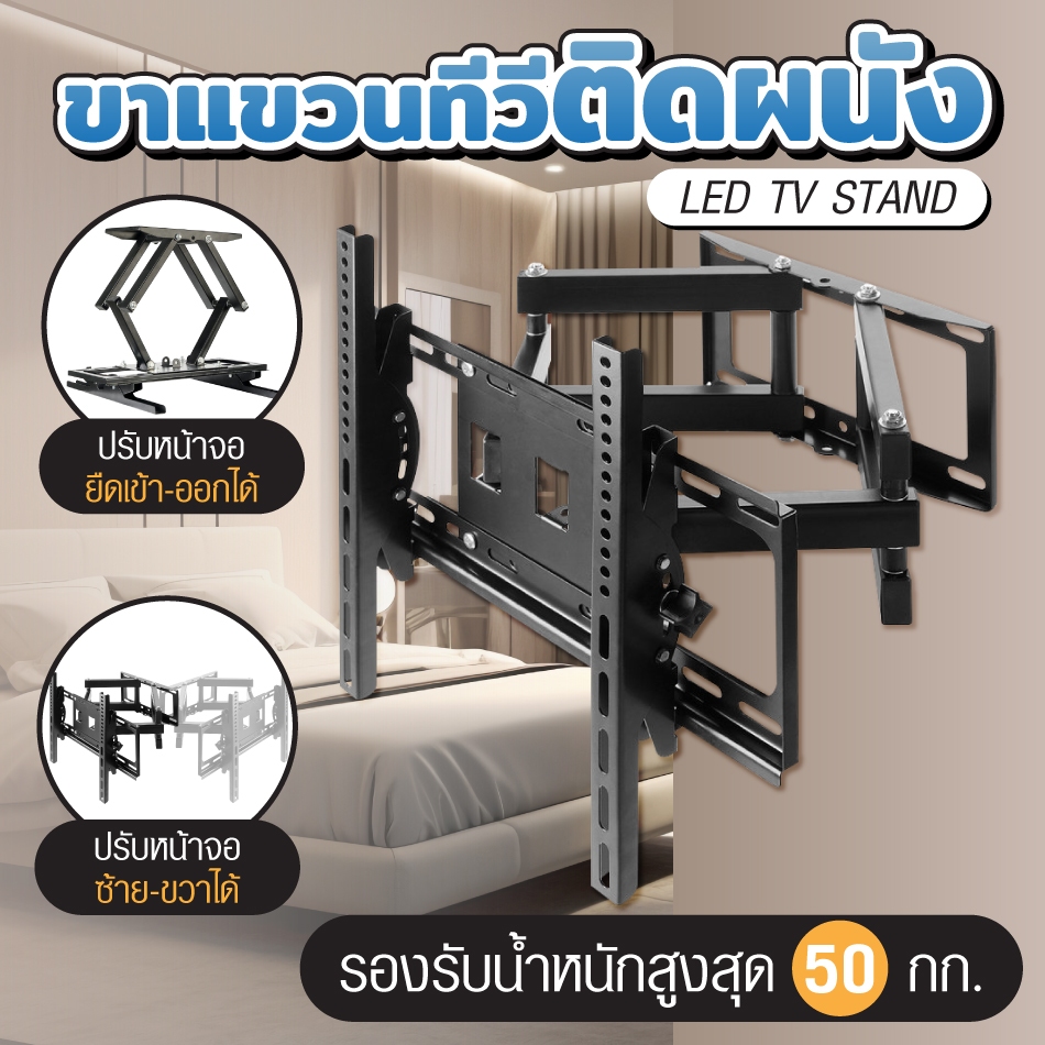 ขาแขวนทีวี LCD/LED TV จอขนาด 32 - 55 นิ้ว แบบขายึดจอ 2 ขา ยืดได้ ติดผนัง พร้อมอุปกรณ์ติดตั้ง 201B