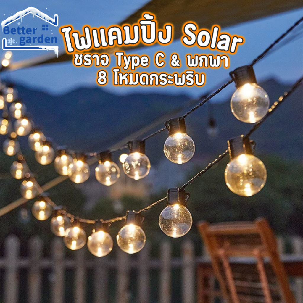 [Home] ไฟโซล่าเซลล์ ไฟปิงงปองโซล่าเซลล์ ไฟพลังงานเเสงอาทิตย์ ไฟวินเทจLED พลังงานแสงอาทิตย์ ยาว 10เมตร กันน้ำ
