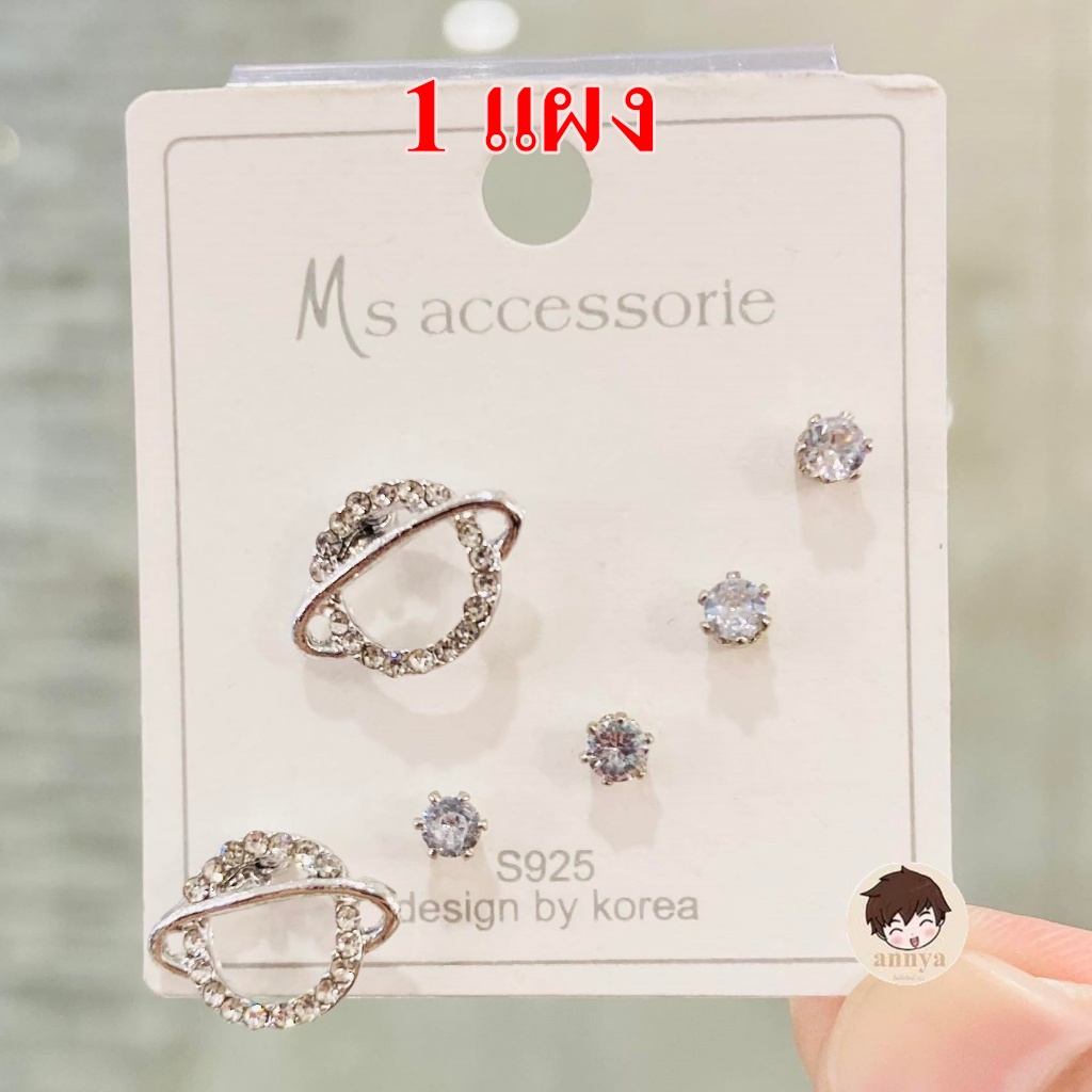 ต่างหูโรเดียม 1 แผง ได้ 3 คู่ สุดคุ้มมาก ใส่สวยงาม ลายน่ารัก