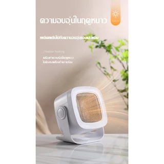 🚀ส่งจากไทย🚀 Heater 2000W ฮีตเตอร์ ปรับมุมได้ เครื่องทำความร้อน พัดลมไอร้อน พัดลมฮีตเตอร์ ฮีตเตอร์พัดลม ฮีตเตอร์ไฟฟ้า