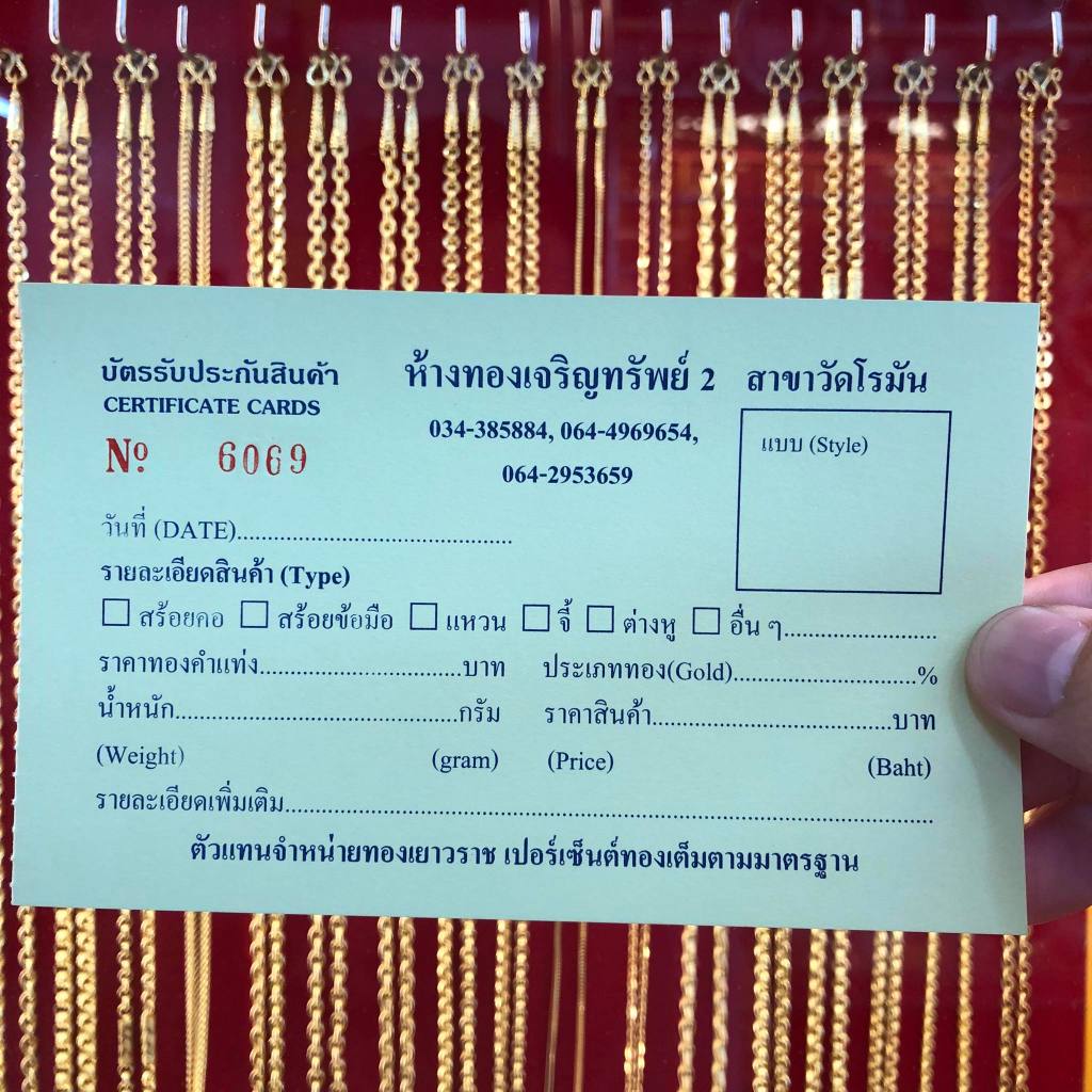 จี้หลวงปู่ทวด รุ่นเสาร์๕ วัดห้วยมงคล ๒๕๕๓ (สำหรับสร้อย2ส-1บาทตัน) 3สี เลี่ยมทองคำแท้90% (กันน้ำ,มีใบรับประกัน)