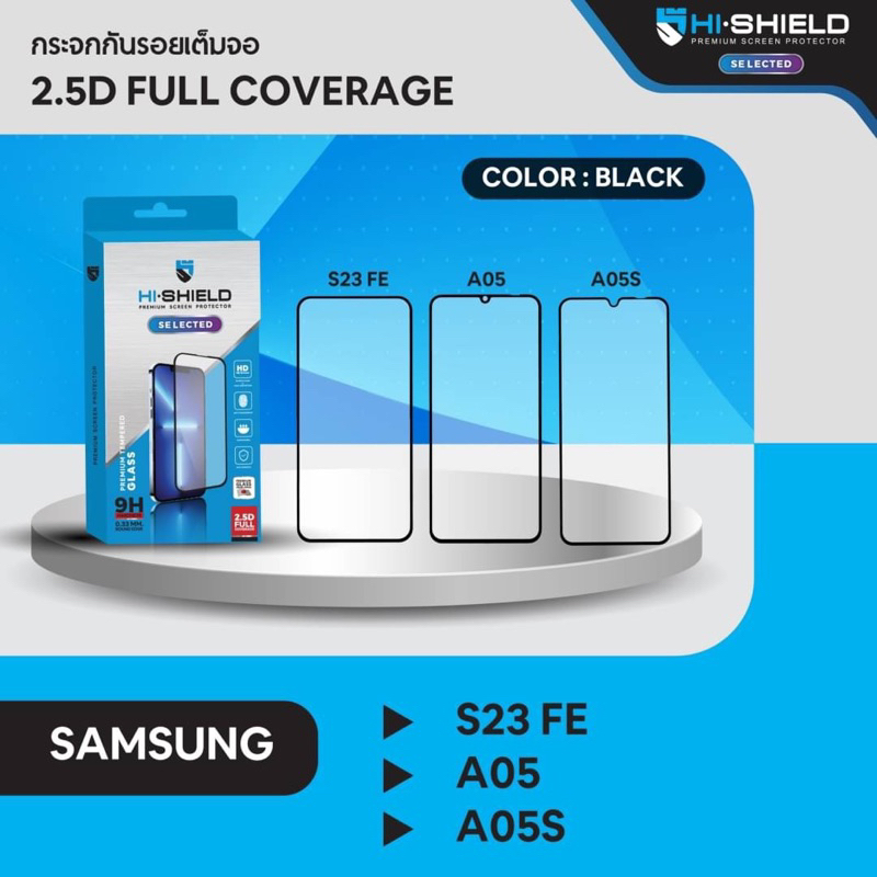 Hi Shield Selected กระจกนิรภัยเต็มจอแบบใส2.5D สำหรับรุ่นA05/A05S/S23FE