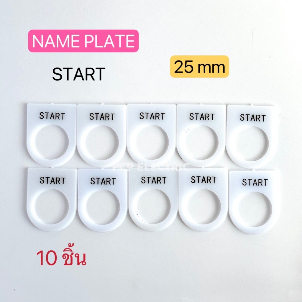 Nameplate ป้ายเนมเพลท 25มิล แผ่นป้ายตู้คอนโทรล สินค้าพร้อมส่ง
