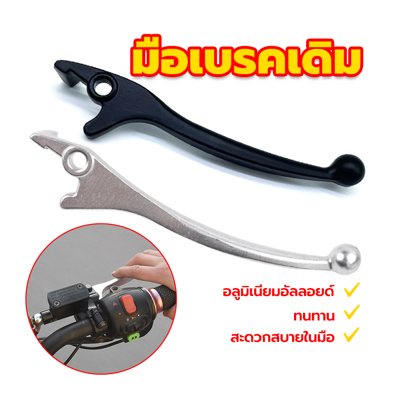 มือเบรคเดิม/มือเบรค/ หน้า WAVE ก้านเบรค/ มือเบรคข้างขวา /ดิสเบรค （สีดำเงิน/ ข้างขวา ） สำหรับมอเตอร์ไซค์ HONDA รุ่น WAVE