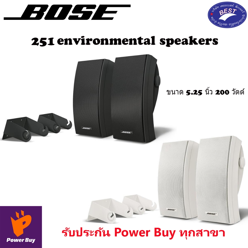 Bose 251® environmental speakers