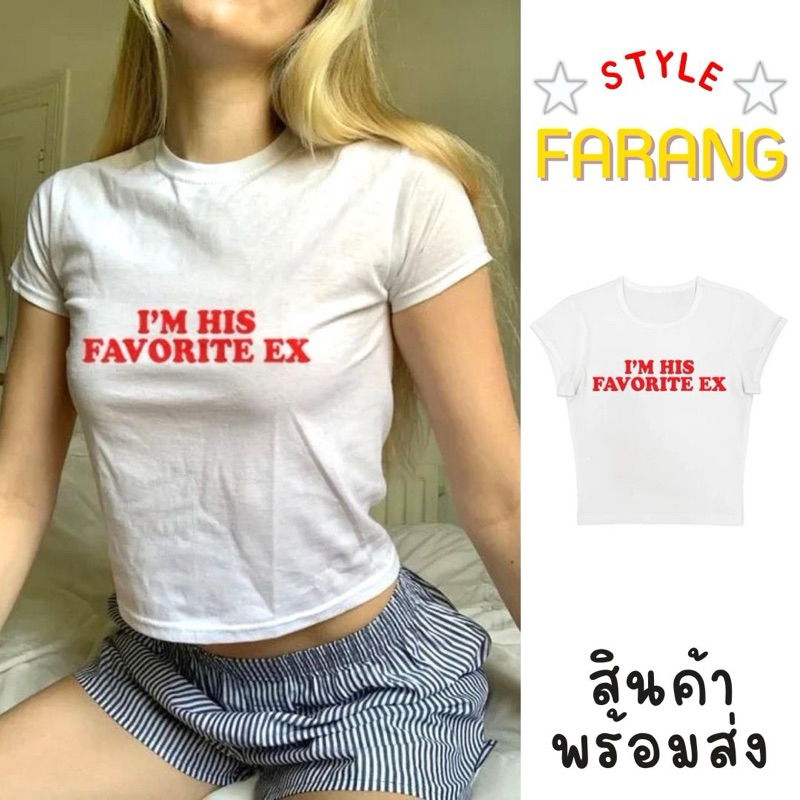 ⭐️Gigi⭐️ เสื้อครอป สกรีน i’m his favorite ex สายฝอ crop top y2k เสื้อแฟชั่น แมตช์ง่าย ผ้ายืดได้เยอะ 