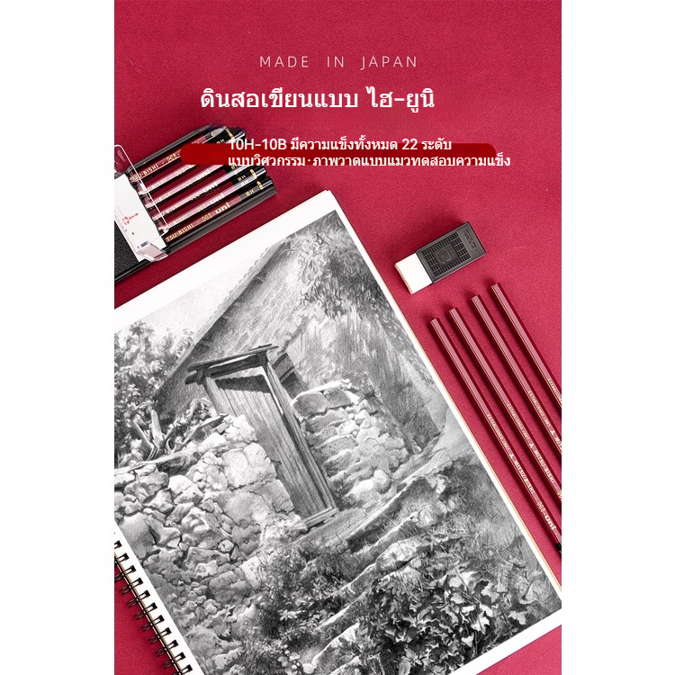 ดินสอวาดภาพด้ามไม้สำหรับการทดสอบขั้นสูง Uni Mitsubishi Hi ของญี่ปุ่นมีความแข็ง22ชนิดให้เลือก - รูปที่ 4