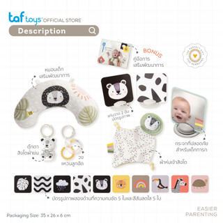 Taf Toys ของขวัญเด็กแรกเกิด Newborn Kit ของเล่นเด็กแรกเกิด ของเล่นเสริมพัฒนาการ 0 เดือน ขึ้นไป รูปที่ 7