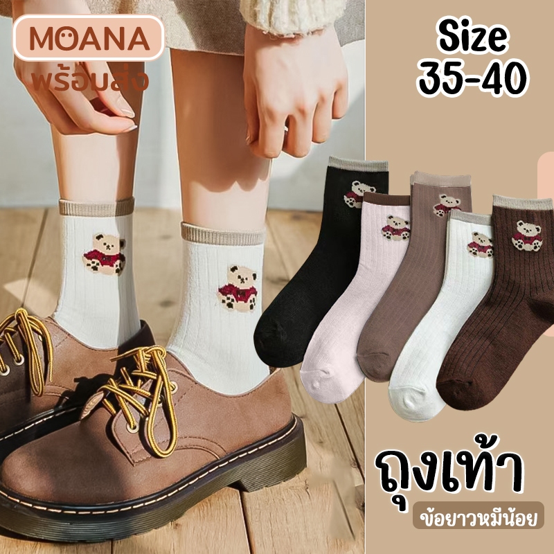 พร้อมส่ง : ถุงเท้า ข้อกลาง หมีน้อย แฟชั่น ลายน่ารักเนื้อผ้านุ่ม