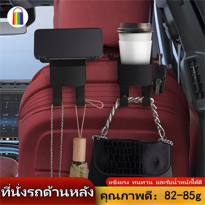 【คุณภาพสูง】ใหม่ ตะขอวางแก้วน้ำในรถยนต์ ที่วางแก้วน้ํา แบบแขวน ที่วางแก้วน้ําพลาสติก อเนกประสงค์