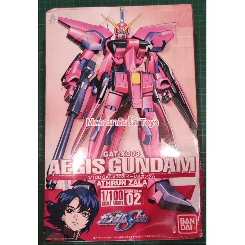 Bandai 1/100 Aegis Gundam