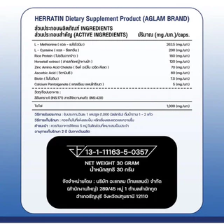 ใหม่❤️AGLAM Herratin (เฮอร์ราติน)และOLESS(โอเลส)สำหรับผู้ที่มีปัญหาผมร่วง ผมมัน ผมบาง ผมไม่แข็งแรง