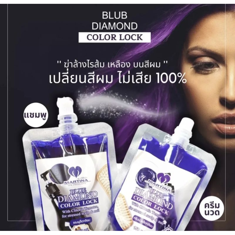 แชมพูม่วง ล้างสีผม ล็อคสีผม (150 มล.) ของแท้100% - รูปที่ 2