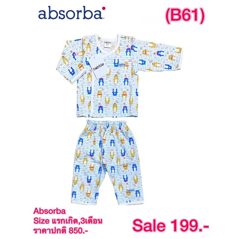 Absorba (Babble ) Size ตามรูป
