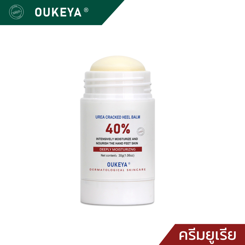 ซื้อ OUKEYA 40% UREA CRACKED HEEL BALM ครีมทาส้นเท้าแตก Urea Cream Stick ผลิตภัณฑ์ดูแลมือและเท้า รักษาส้นเท้าแตก