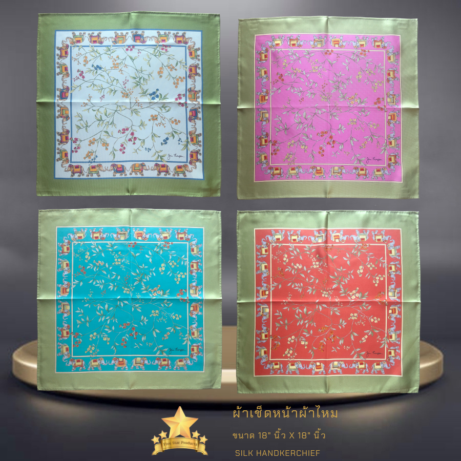 ผ้าเช็ดหน้าผ้าไหม 18"x18" นิ้ว Silk handkerchief napkin 18"x18" inches- Elephants จิม ทอมป์สัน Jim T