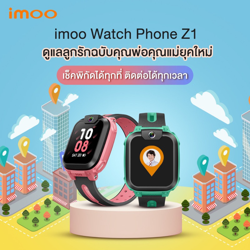 รับฟรีสีไม้ imoo Watch Phone Z1 นาฬิกาโทรศัพท์imoo เด็ก วิดีโอคอล ถ่ายรูป โทร GPS 4G smart watch ประกัน1ปี imoo Z2