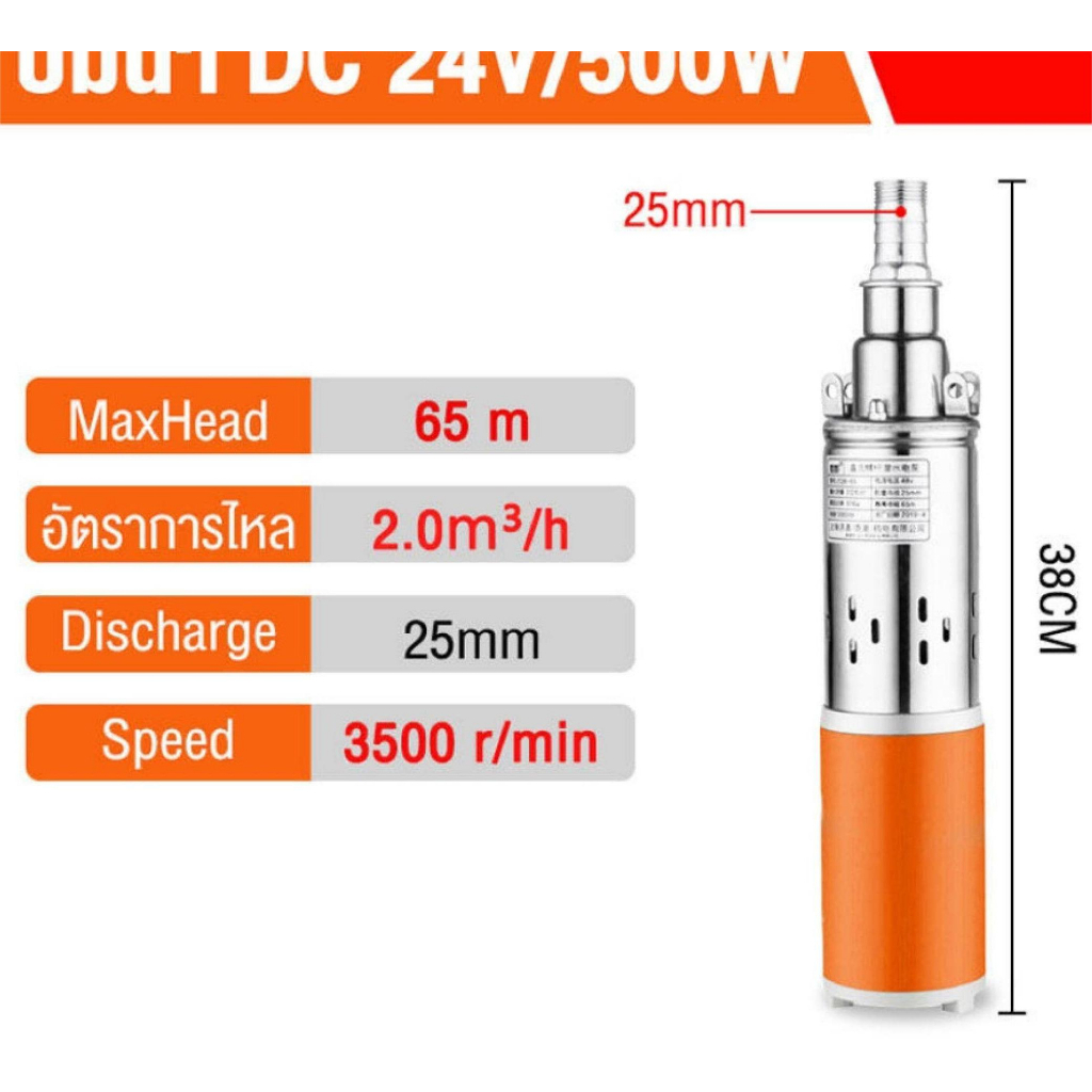 ปั๊มบาดาล DC24Vสายไฟ 15 เมตร แรงดันสู ปั๊มน้ำ คอล์ยทองแดงแท้ แผงโซลาร์เซลล์ที่เชื่อมต่อได้