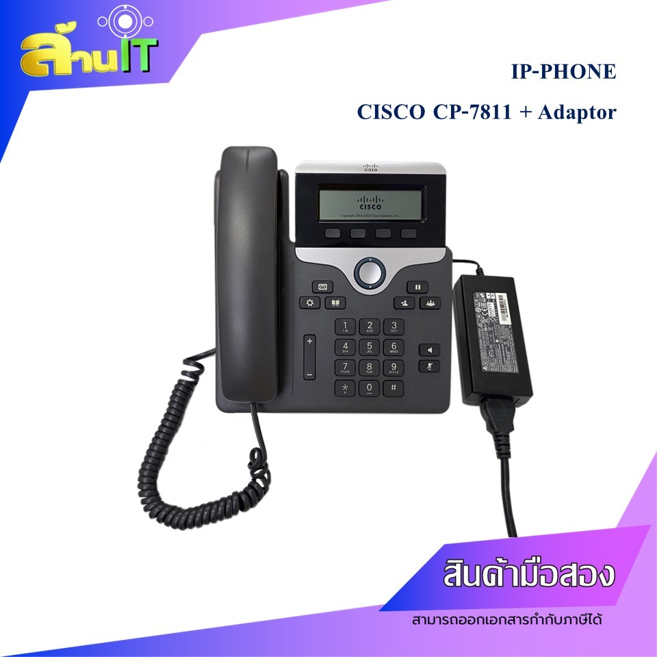 CISCO CP-7811 IP-PHONE + ADAPTER  โทรศัพท์ตั้งโต๊ะ โทรศัพท์ออฟฟิศ  / USED สินค้ามือสอง