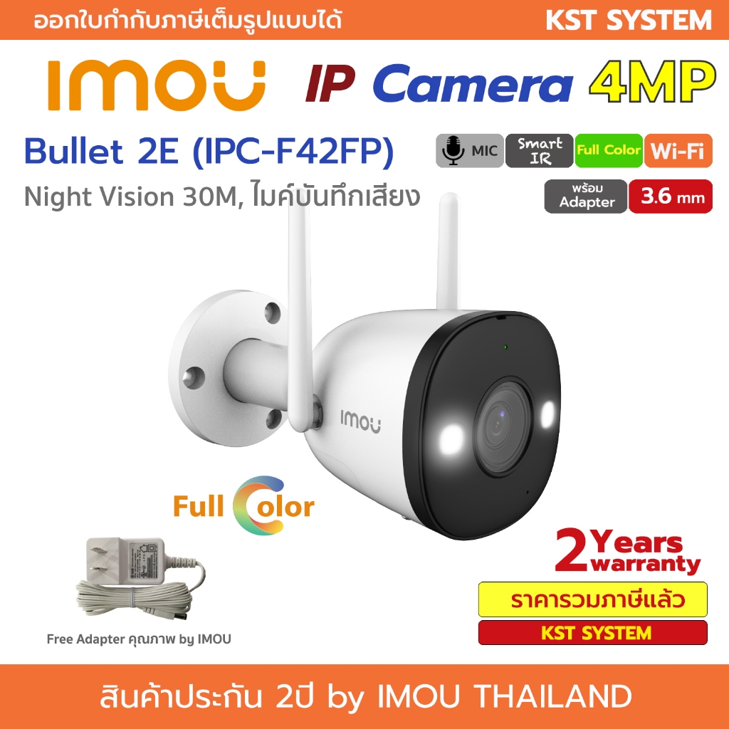 #กล้องวงจรปิด
#IMOU
#Bullet2E
#กล้อง4MP
#พร้อมอแดปเตอร์