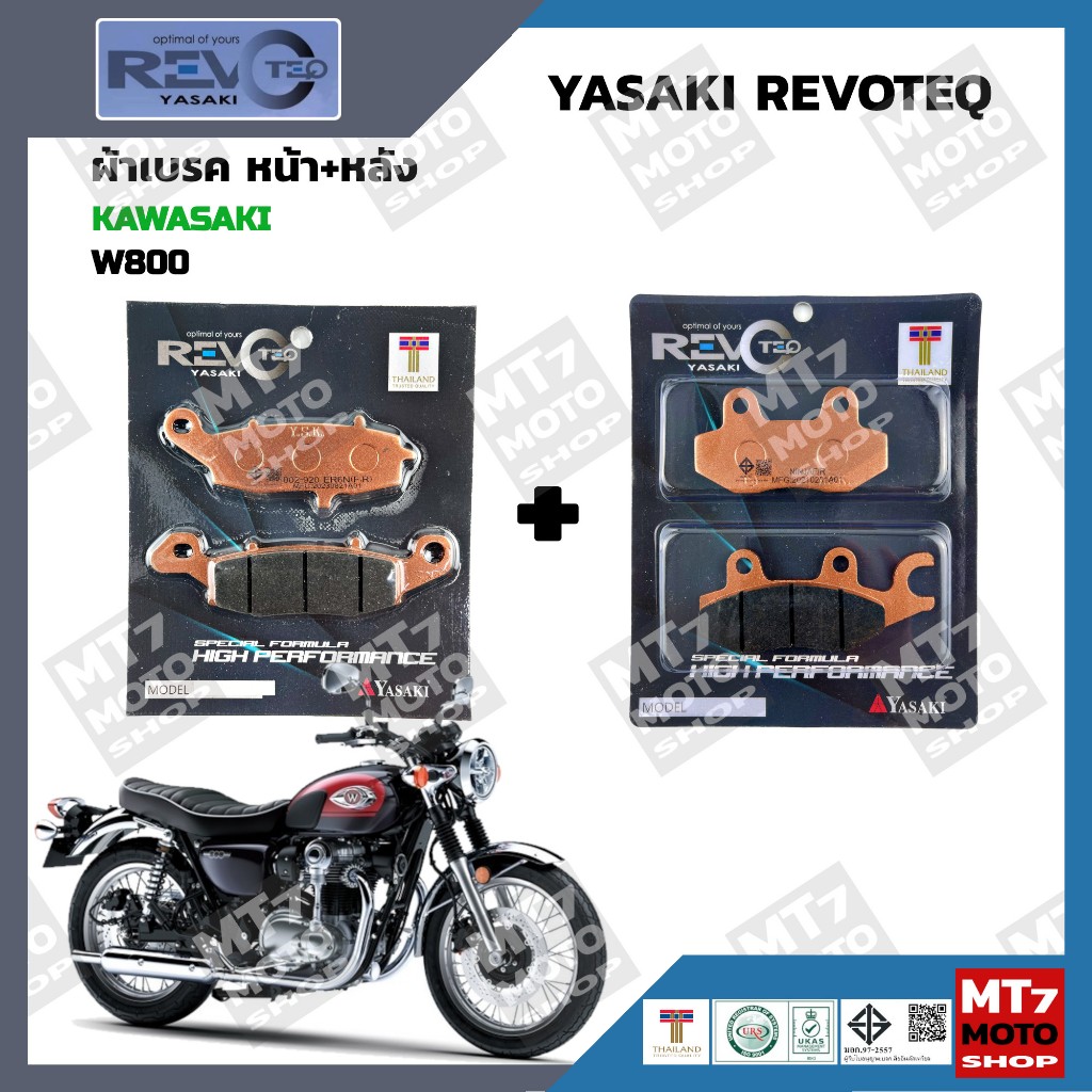 ผ้าเบรค KAWASAKI W800 YASAKI REVOTEQ แท้