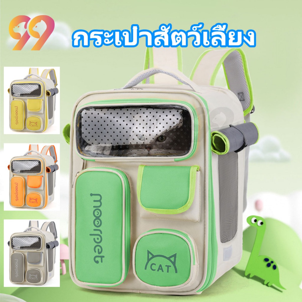 99PET กระเป๋าสัตว์เลี้ยง กระเป๋าใส่แมว การออกแบบกระเป๋าหลายช่อง ที่บังแดดสองด้าน