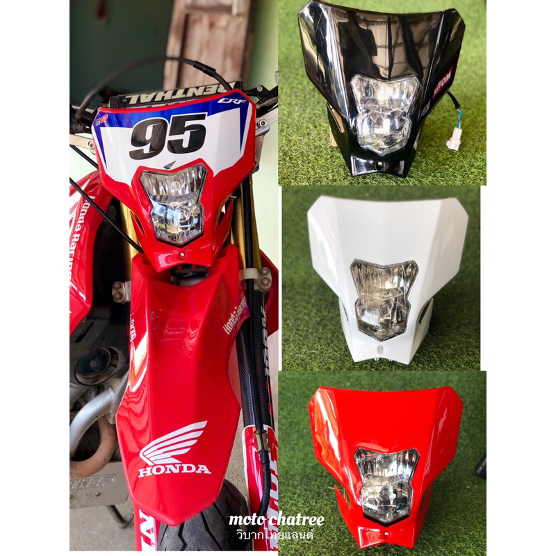 หน้ากากรถ ไฟหน้า ทรง CRF450  สำหรับรถแนวเอ็นดูโร่ หรือดัดแปลงใส่ได้หลายรุ่น