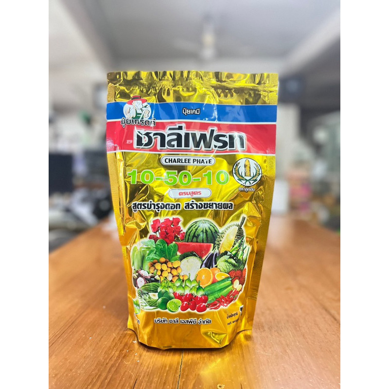 ✅ ปุ๋ยเกล็ด 10-50-10 ชาลีเฟรท 1 กิโลกรัม บำรุงดอก สร้างขยายผล