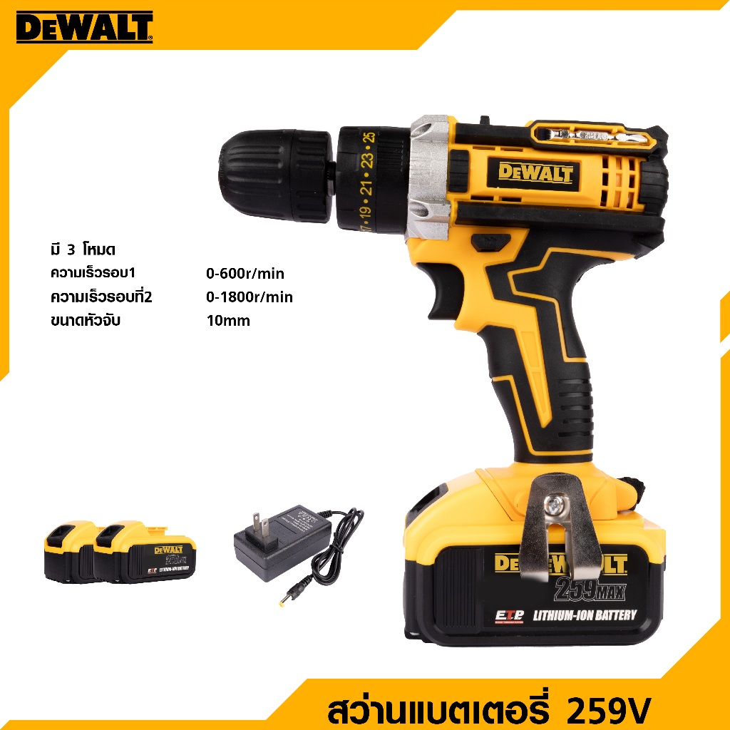 DEWALT สว่านไร้สาย 259V สว่านแบต สว่านไขควงกระแทกไร้สาย 3 ระบบ เจาะกระแทกได้ Cordless Impact Drill ถูกดี