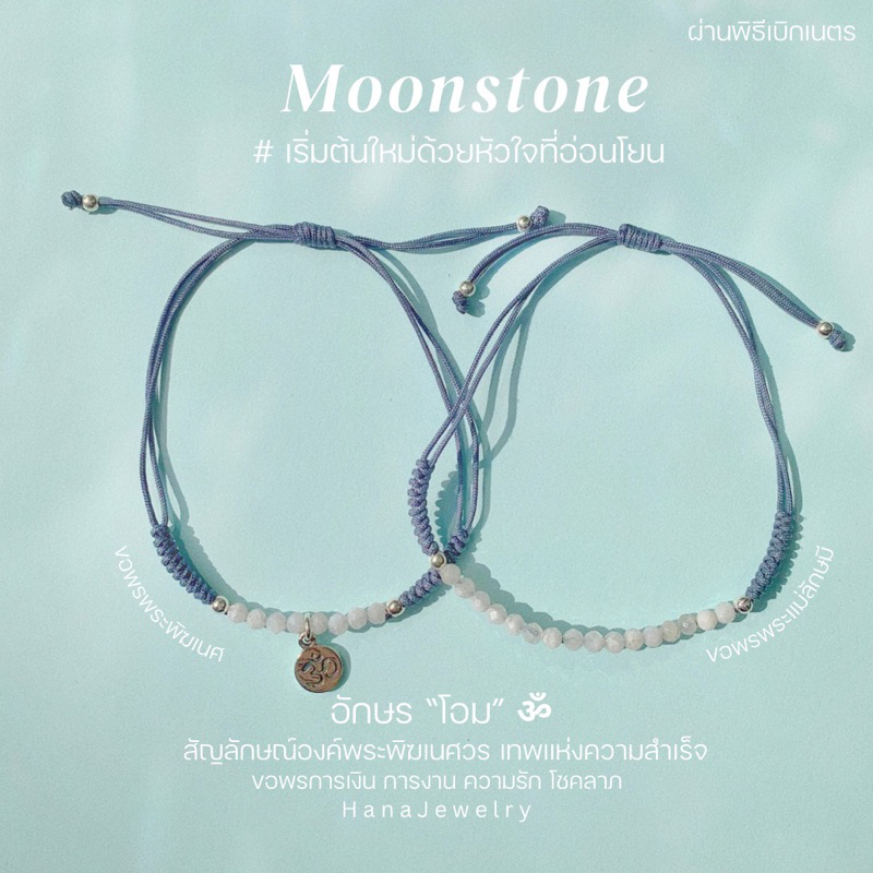 พระพิฆเนศ | สร้อยข้อมือหินธรรมชาติ สัญลักษณ์ โอม ผ่านพิธีเบิกเนตร เสริมมงคล นำพาความโชคดี พร้อมขอพรพระพิฆเนศ - รูปที่ 3