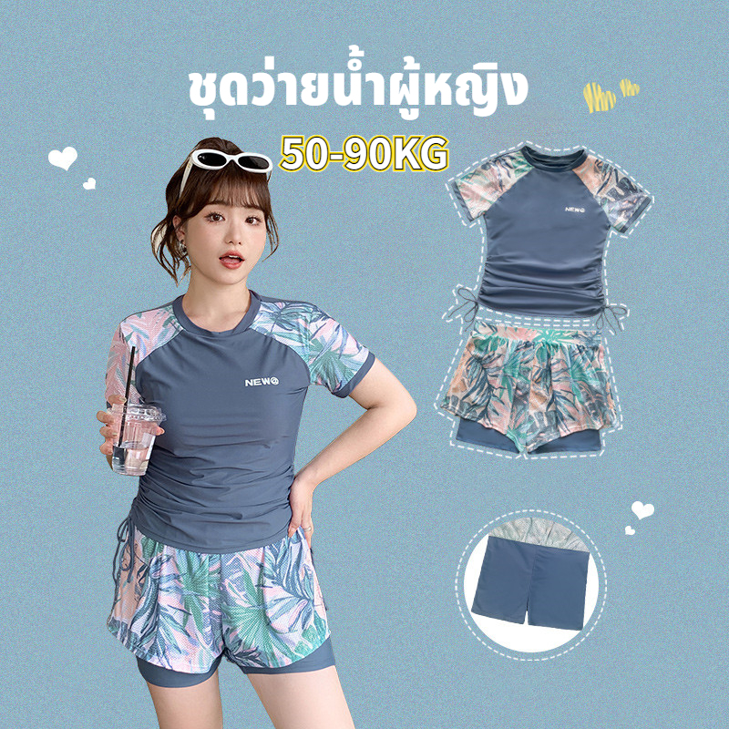 50-90KG ชุดว่ายน้ําคนอ้วน  ชุดว่ายน้ําสาวอวบ ดีไซน์สวย ชุดว่ายน้ำผู้หญิง คนอวบสามารถใส่ได้ 2420