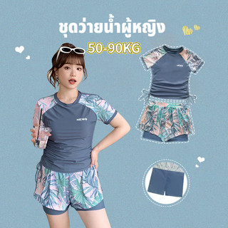 50-90KG ชุดว่ายน้ําคนอ้วน  ชุดว่ายน้ําสาวอวบ ดีไซน์สวย ชุดว่ายน้ำผู้หญิง คนอวบสามารถใส่ได้ 2420